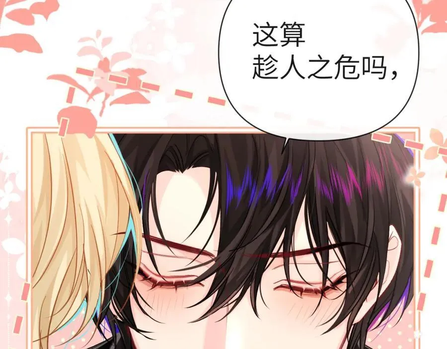 第81话 王后的待遇 第59页