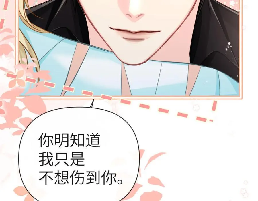 第81话 王后的待遇 第60页