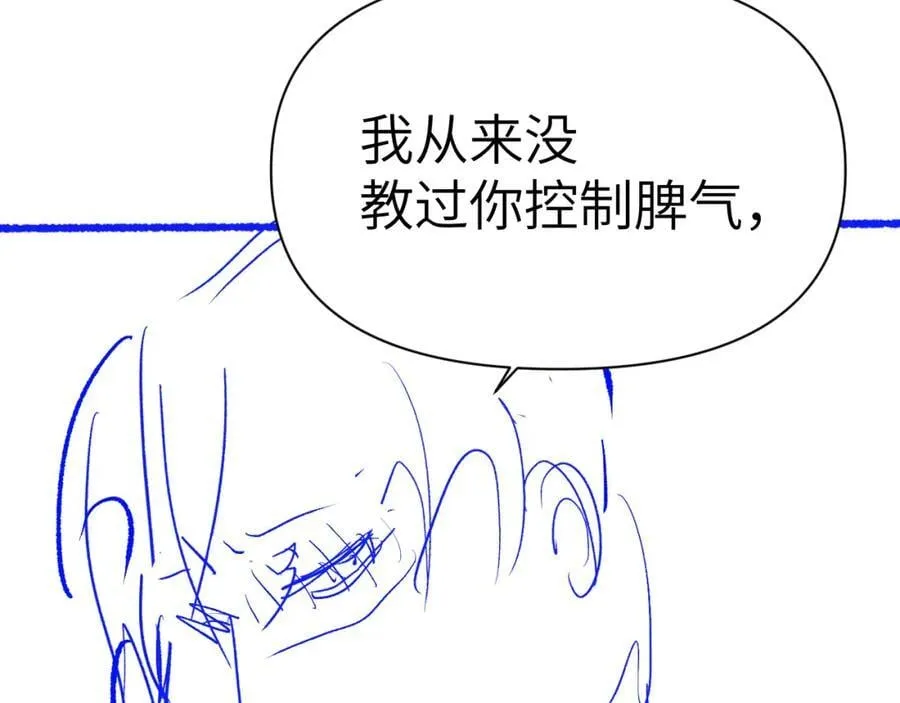 第81话 王后的待遇 第66页