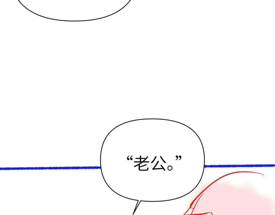 第81话 王后的待遇 第68页