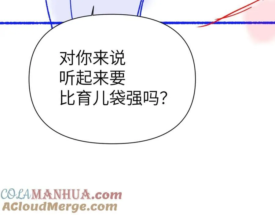 第81话 王后的待遇 第70页