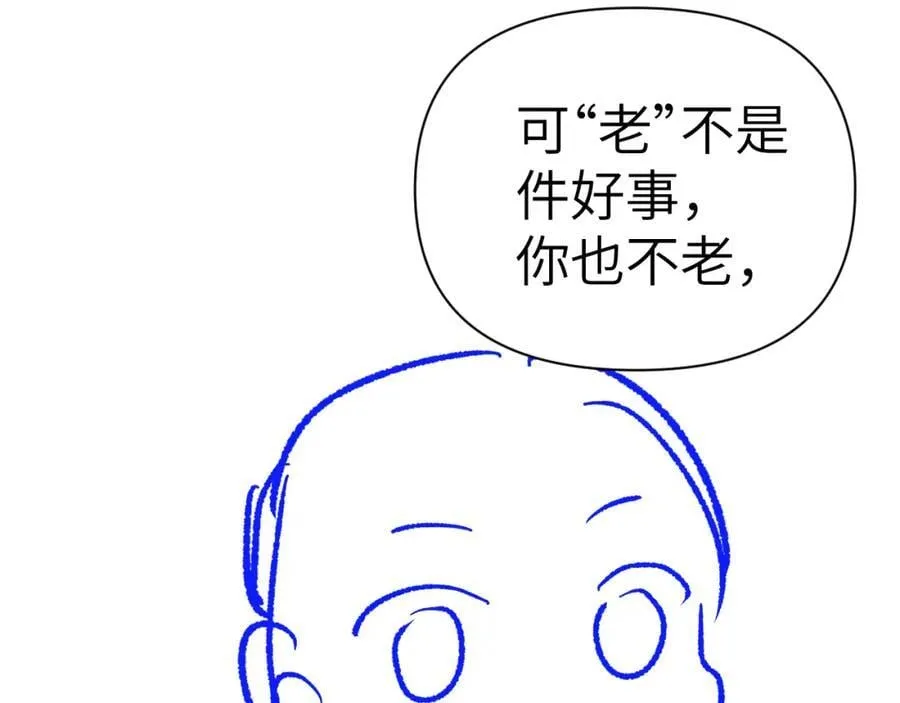 第81话 王后的待遇 第71页