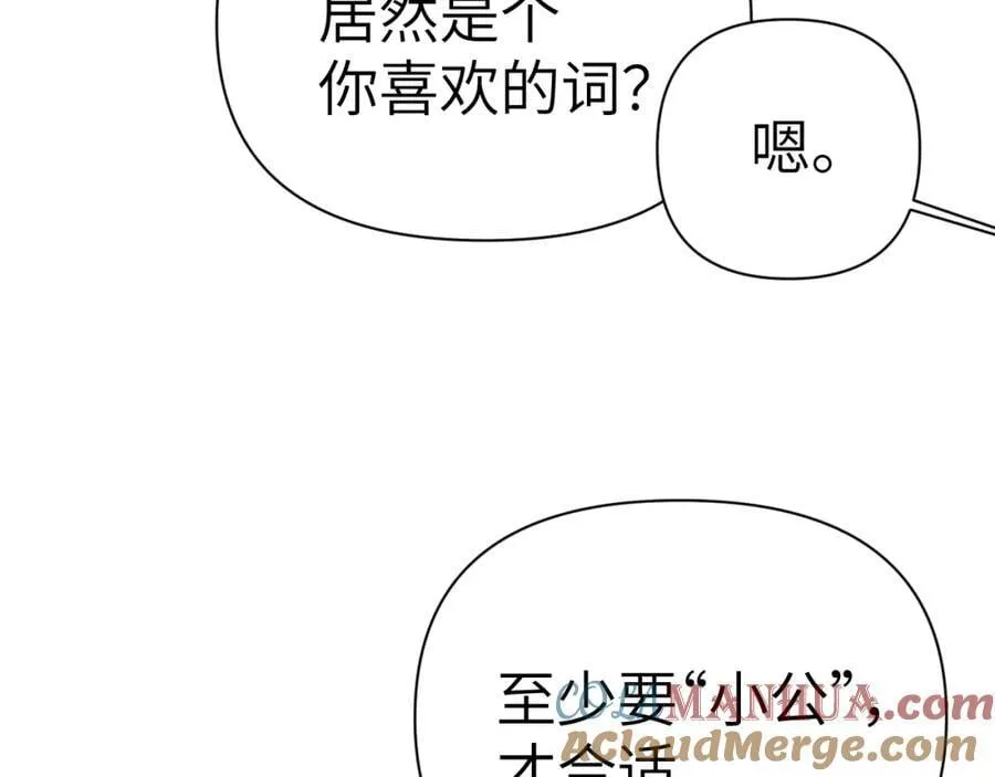 第81话 王后的待遇 第73页