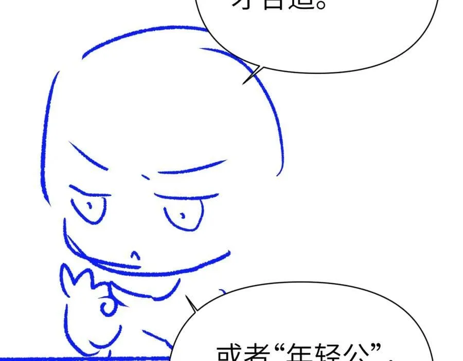 第81话 王后的待遇 第74页