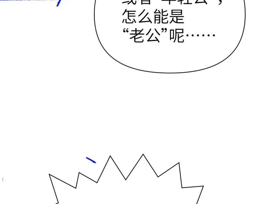 第81话 王后的待遇 第75页