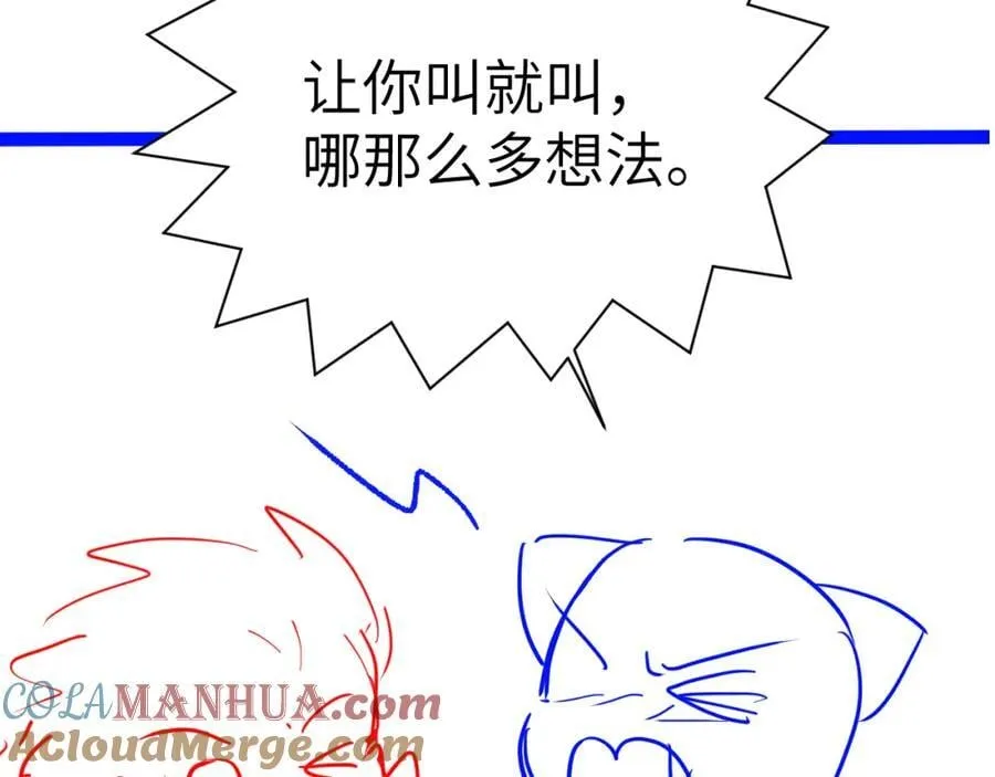 第81话 王后的待遇 第76页