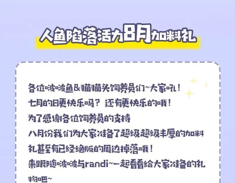 第81话 王后的待遇 第84页