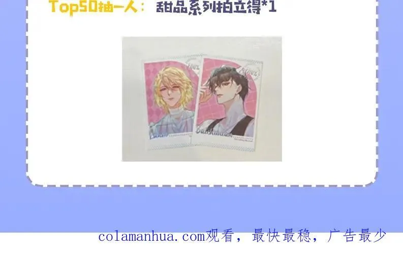 第81话 王后的待遇 第90页