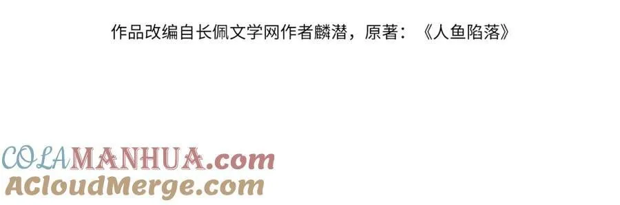 第82话 老公？ 第4页