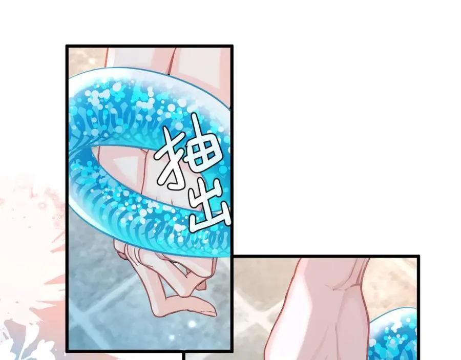 第82话 老公？ 第5页