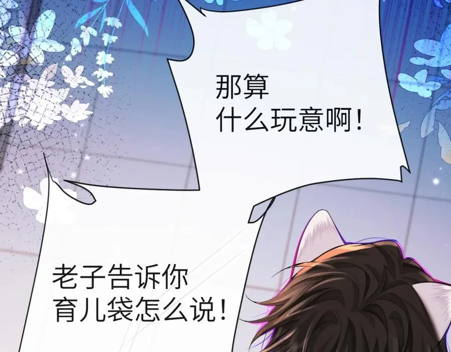 第82话 老公？ 第9页