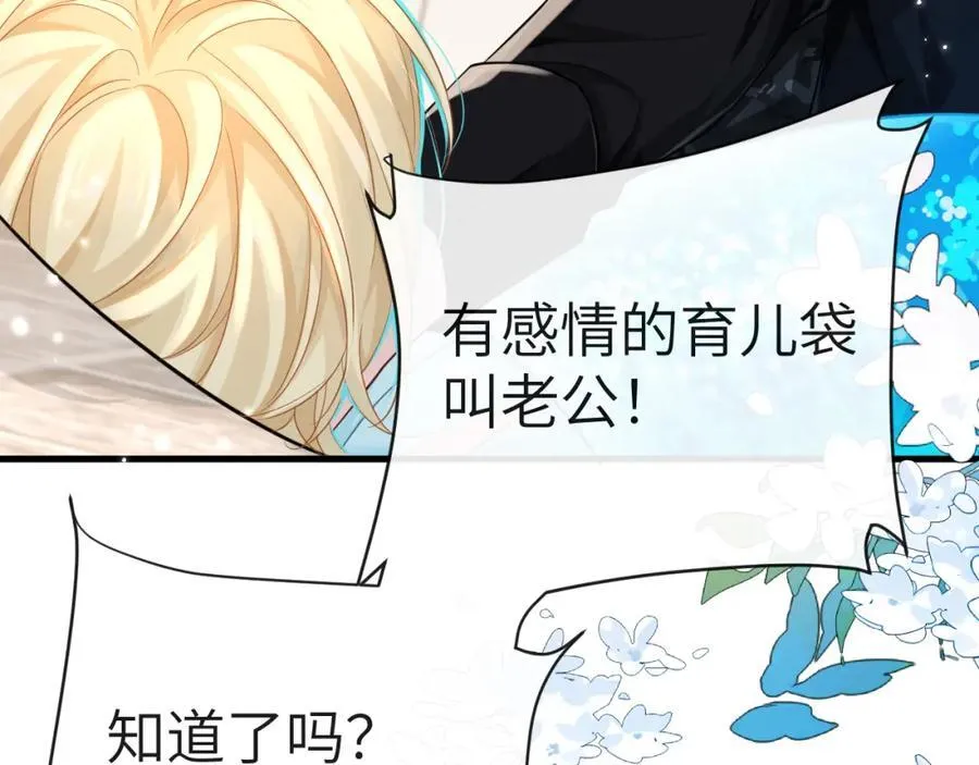 第82话 老公？ 第11页