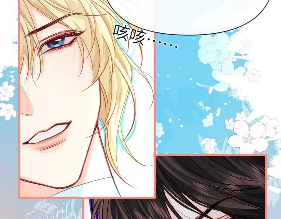 第82话 老公？ 第17页