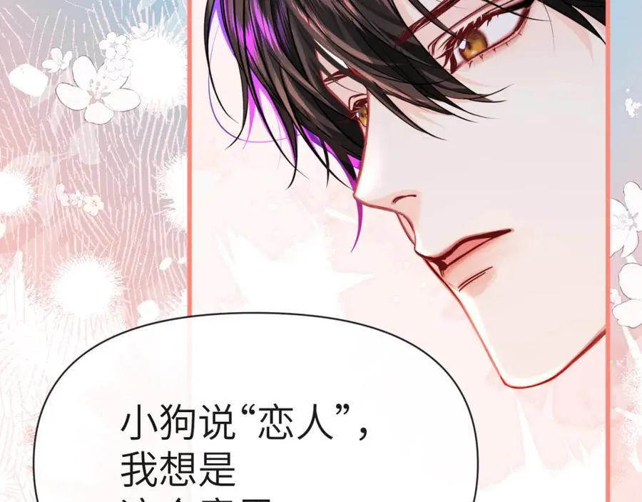 第82话 老公？ 第18页