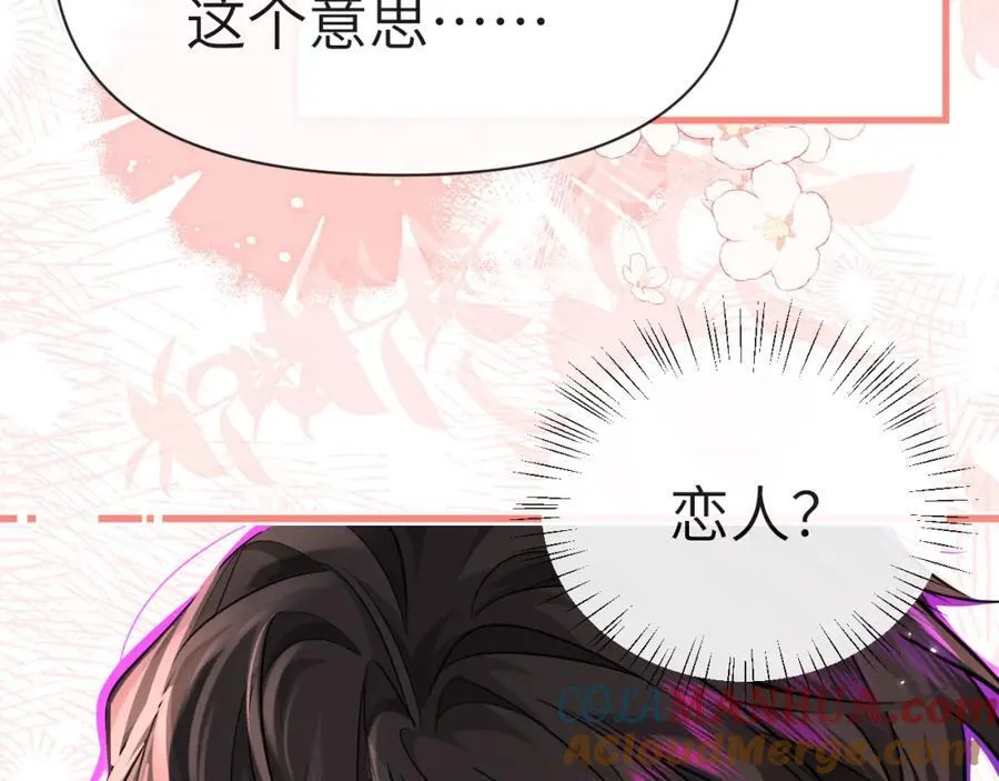 第82话 老公？ 第19页
