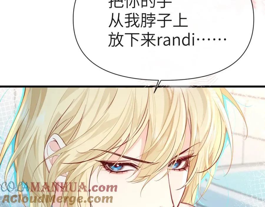 第82话 老公？ 第22页
