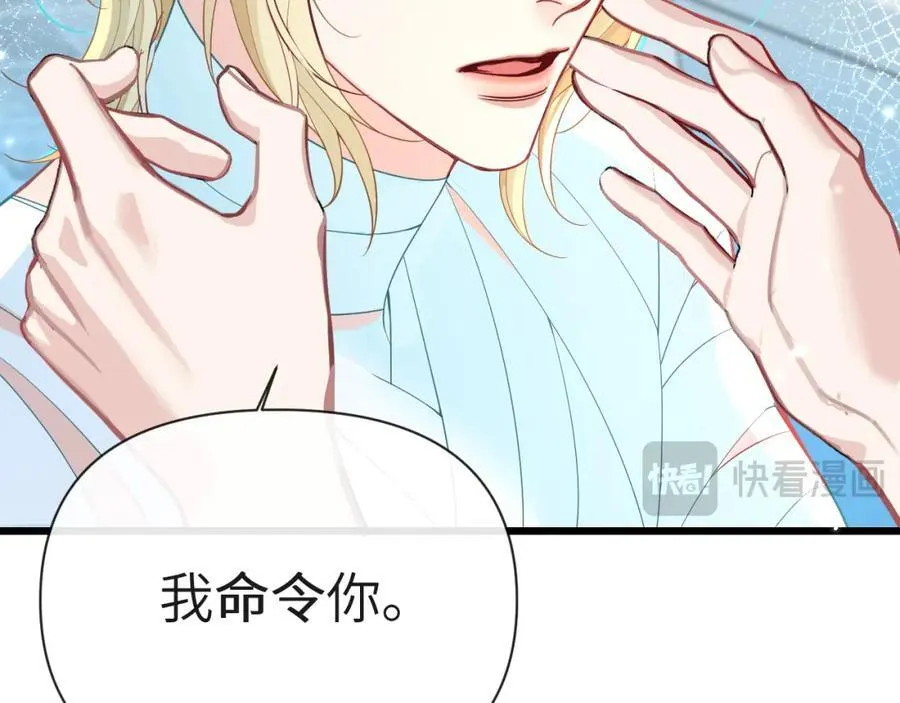 第82话 老公？ 第23页