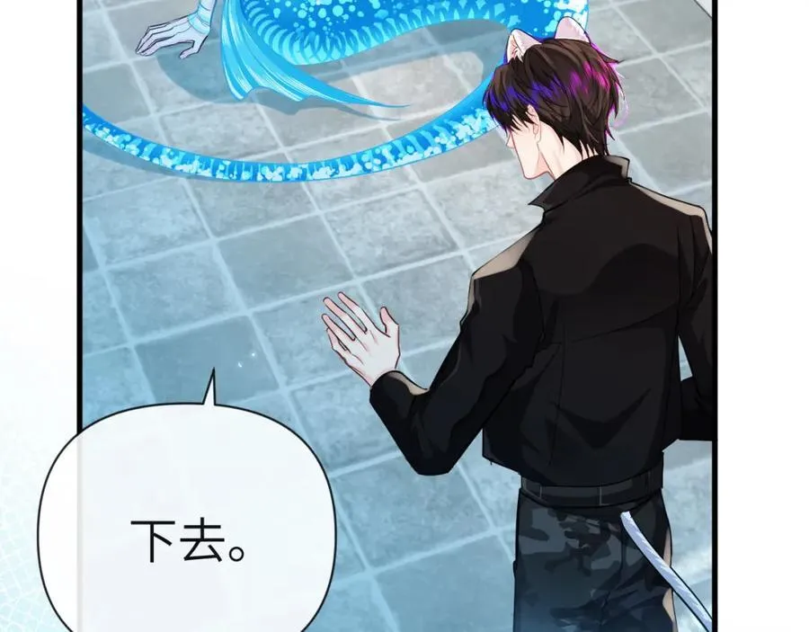 第82话 老公？ 第26页