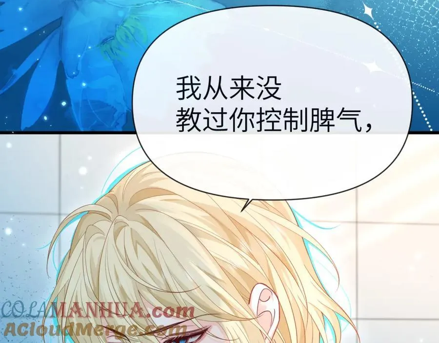 第82话 老公？ 第28页