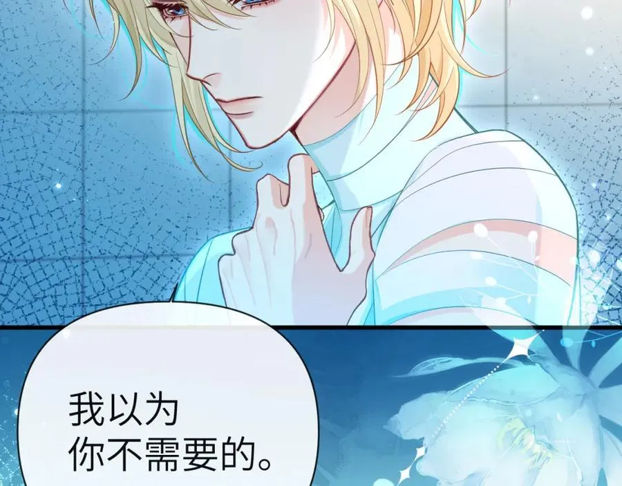 第82话 老公？ 第29页