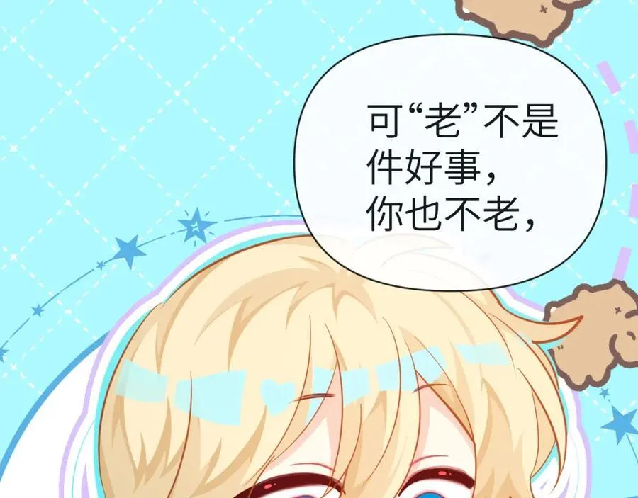 第82话 老公？ 第33页