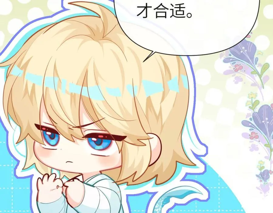 第82话 老公？ 第36页