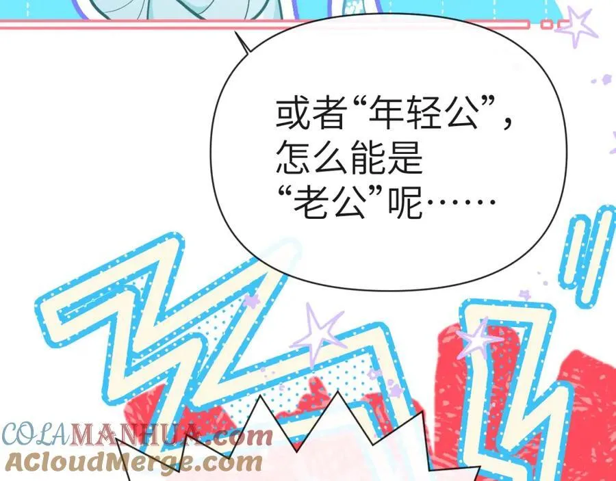 第82话 老公？ 第37页