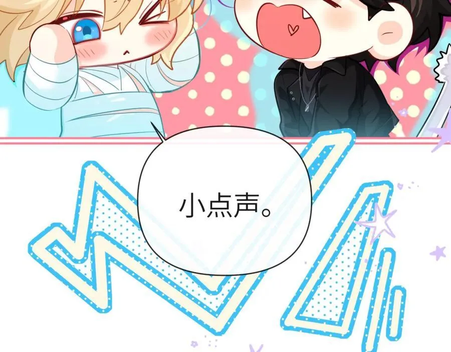 第82话 老公？ 第39页