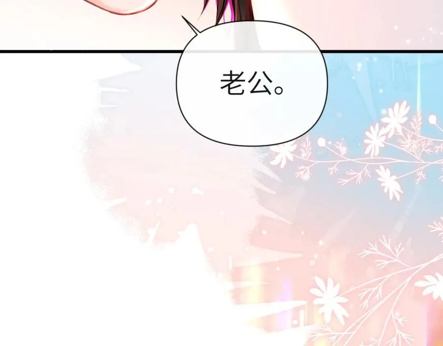 第82话 老公？ 第42页