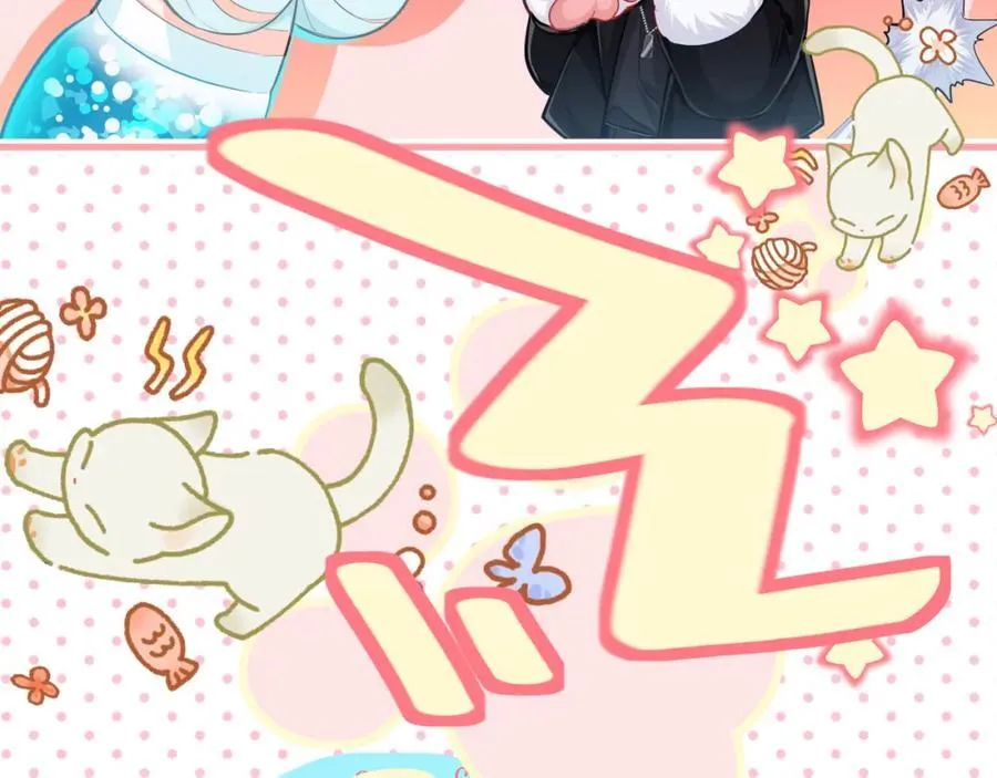 第82话 老公？ 第47页