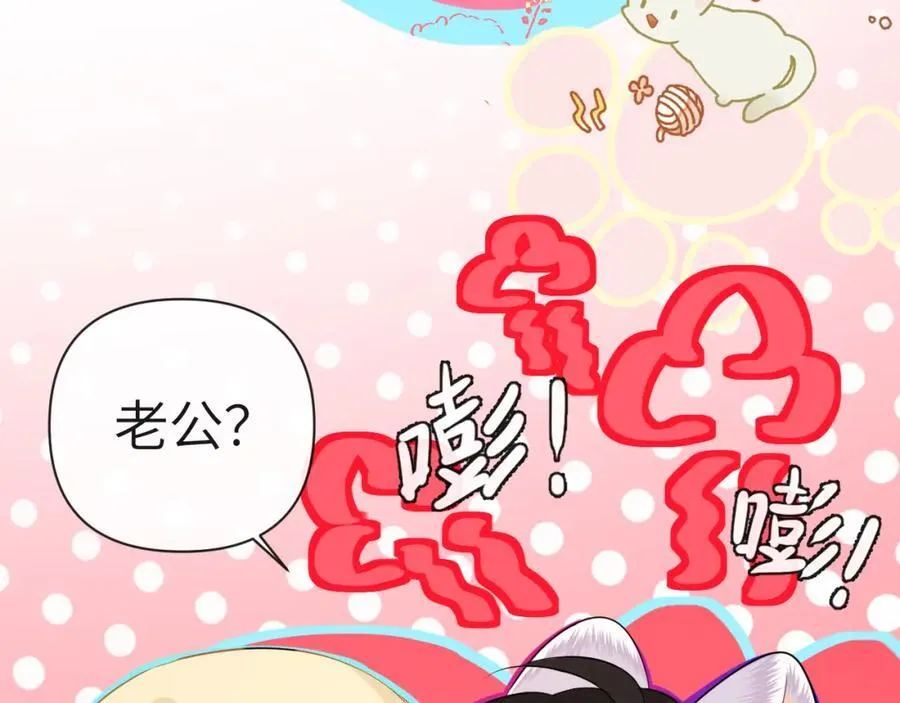 第82话 老公？ 第50页