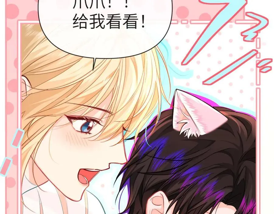 第82话 老公？ 第53页