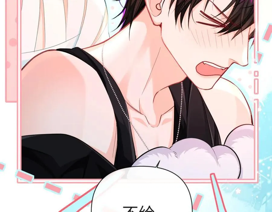 第82话 老公？ 第54页