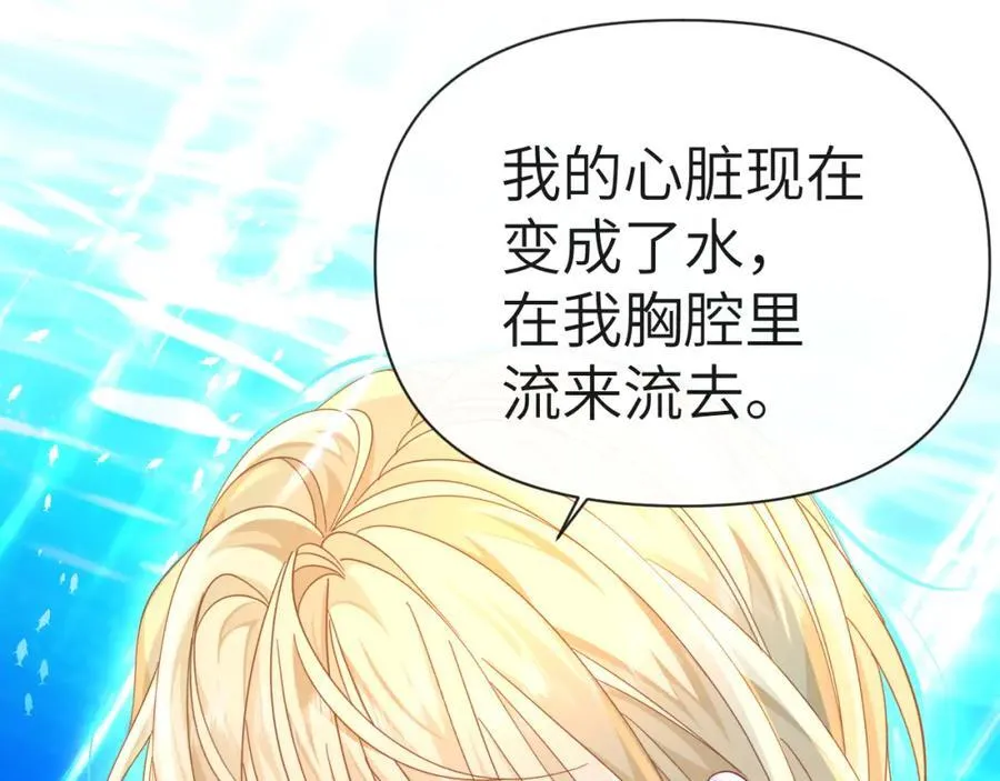 第82话 老公？ 第59页