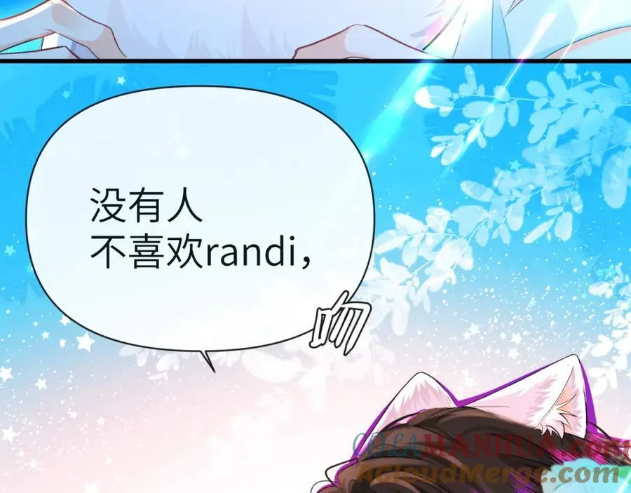第82话 老公？ 第61页
