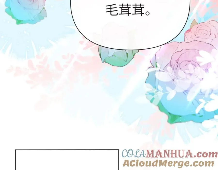 第82话 老公？ 第64页