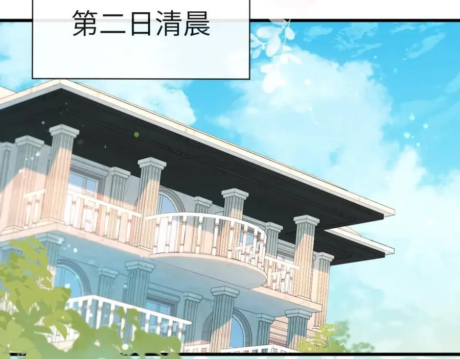 第82话 老公？ 第65页