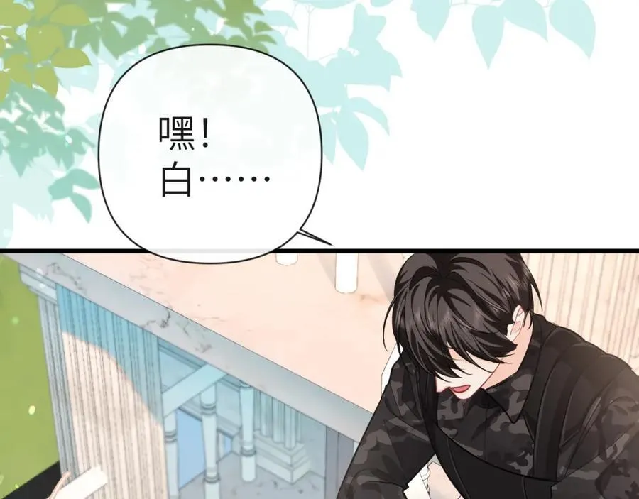 第82话 老公？ 第66页