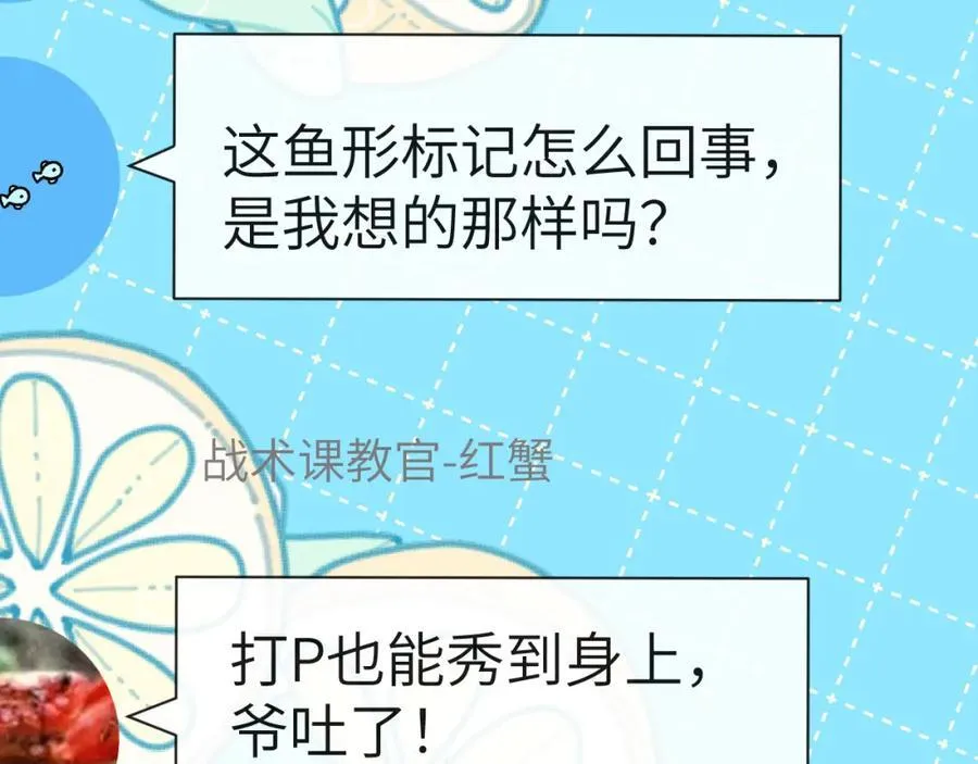 第82话 老公？ 第75页
