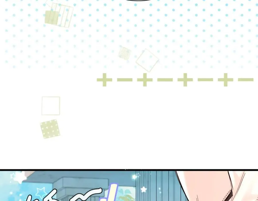第82话 老公？ 第80页