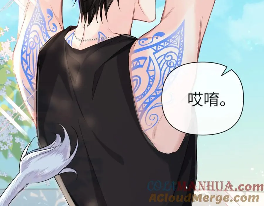 第82话 老公？ 第85页