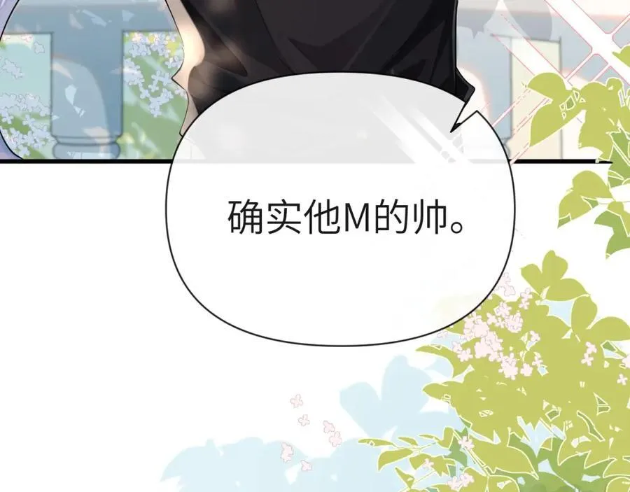 第82话 老公？ 第86页