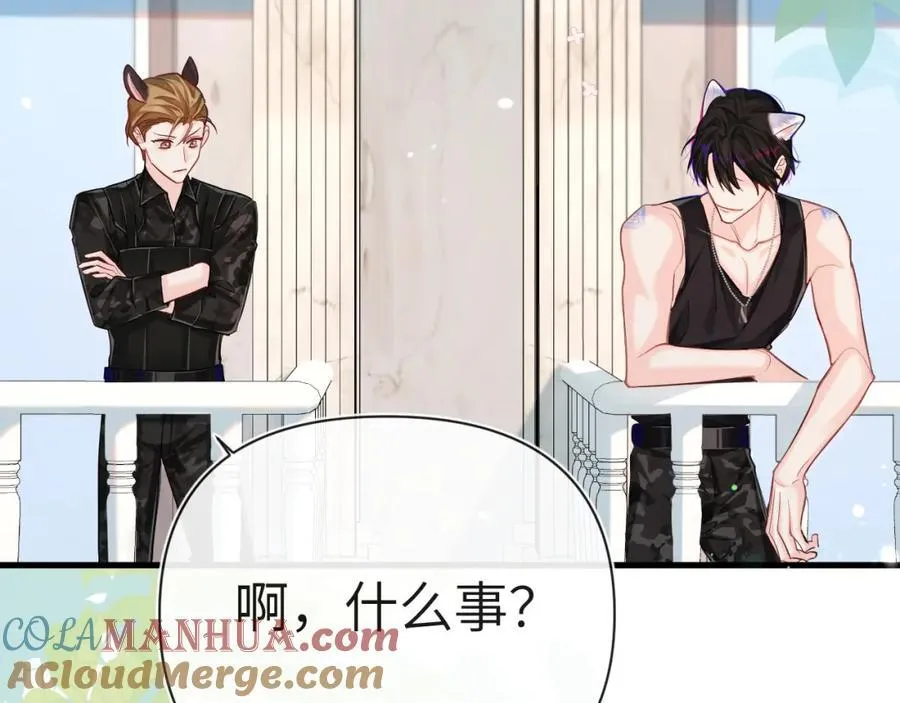 第82话 老公？ 第88页