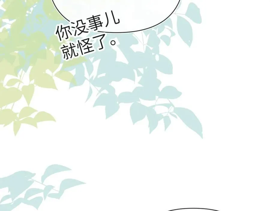 第82话 老公？ 第89页