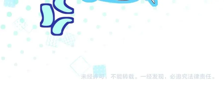 第82话 老公？ 第95页