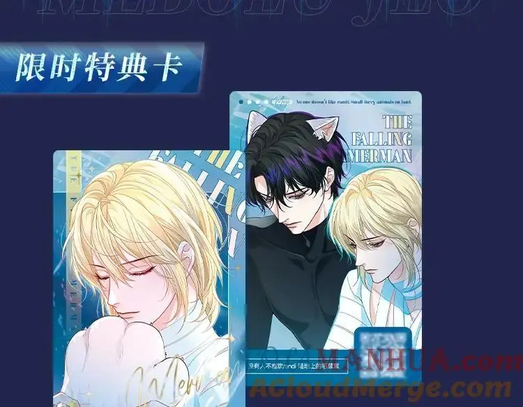 【人鱼陷落声纹卡首发预告】 第4页