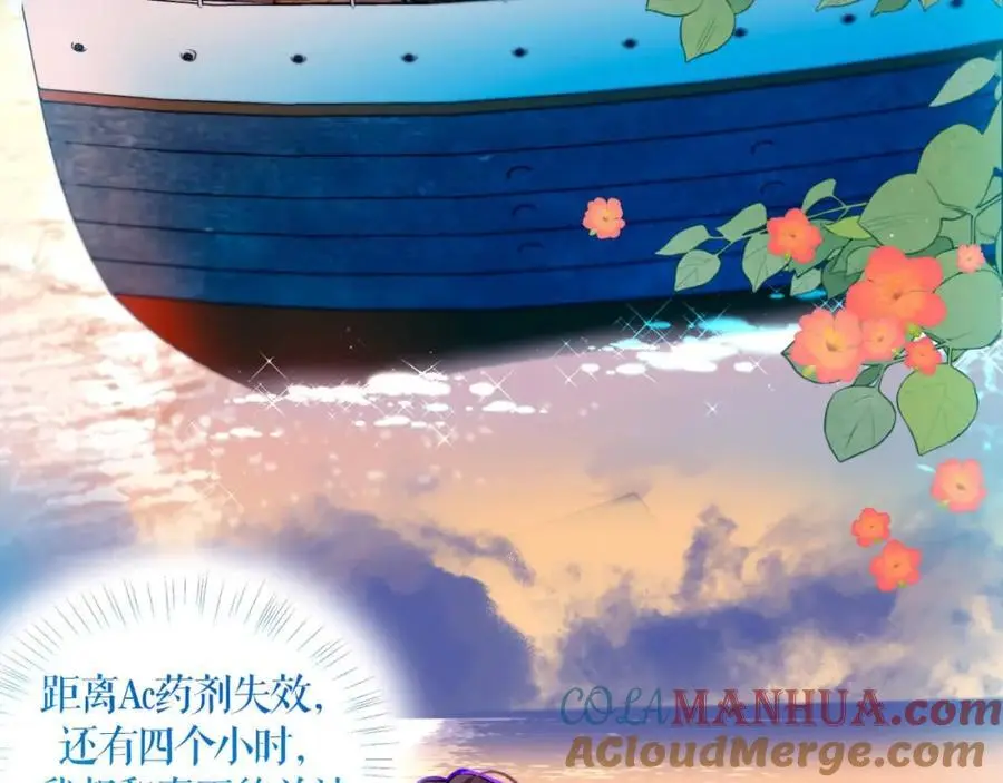 海边约定，晨昏相依 第2页