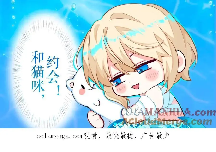 海边约定，晨昏相依 第7页