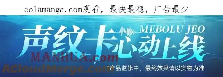 人鱼陷落声纹卡来啦 第1页
