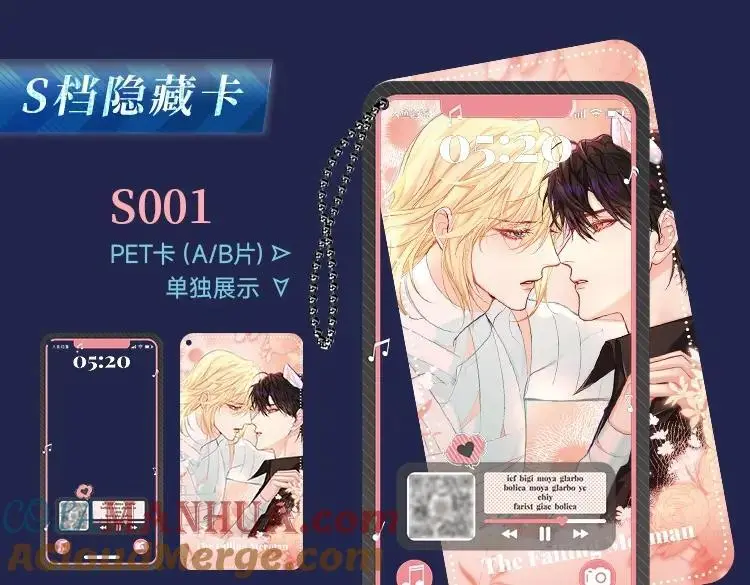 人鱼陷落声纹卡来啦 第7页